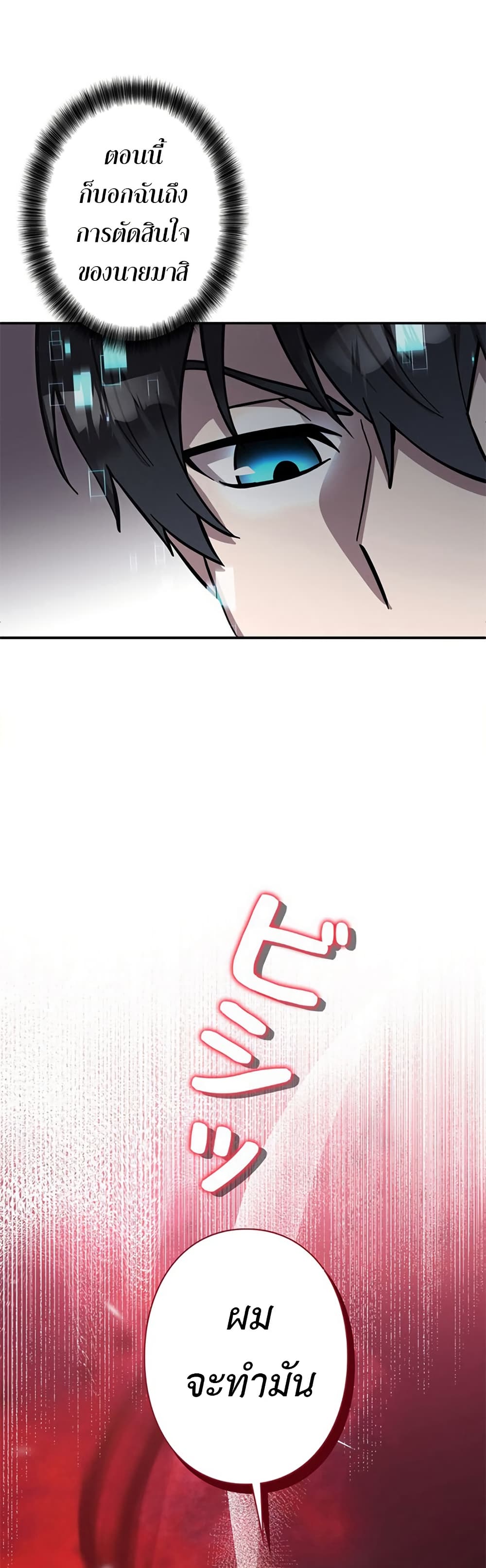 Iโ€m a Hero, but the Heroines are Trying to Kill Me 2 31