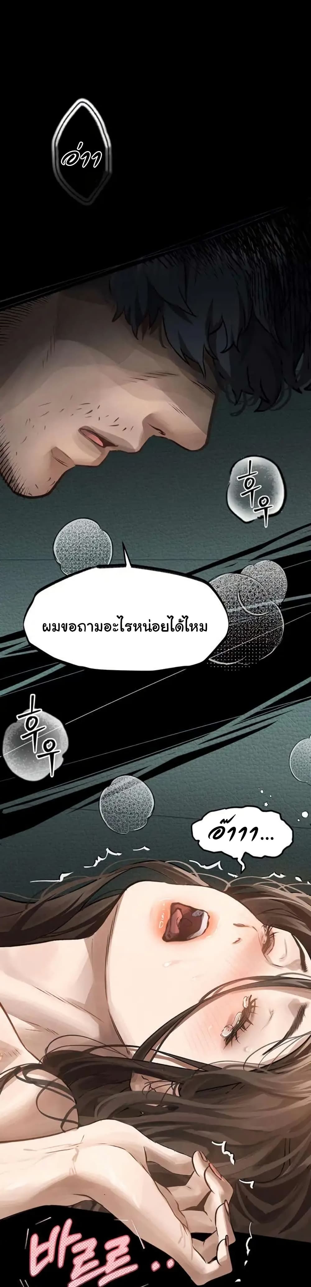 Dirty Talk 4 22