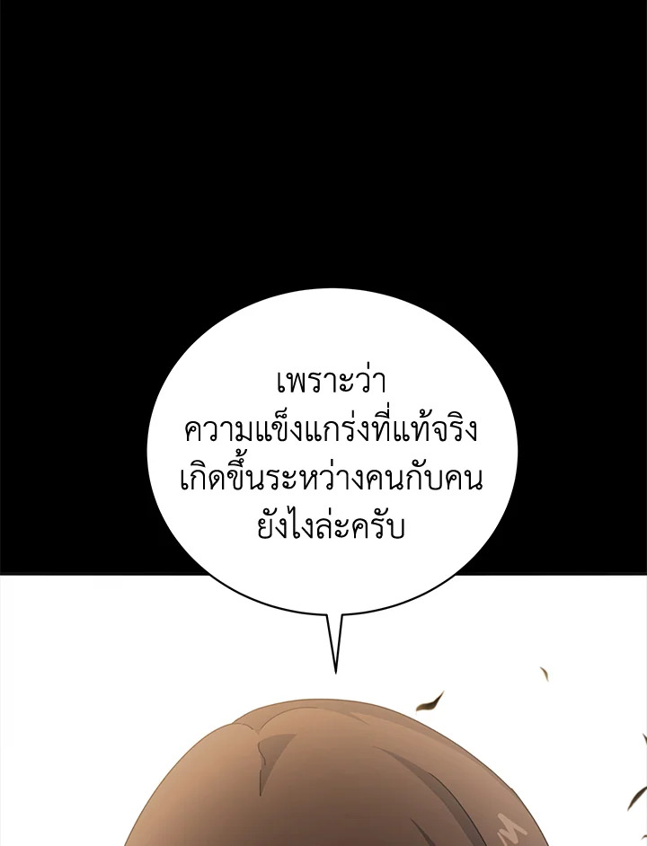 the Demonic Master 146 085