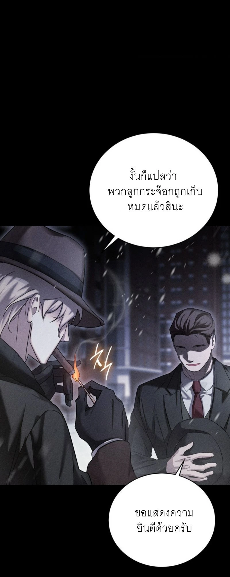 โอเมอร์ตา Omerta (BL) 1 12