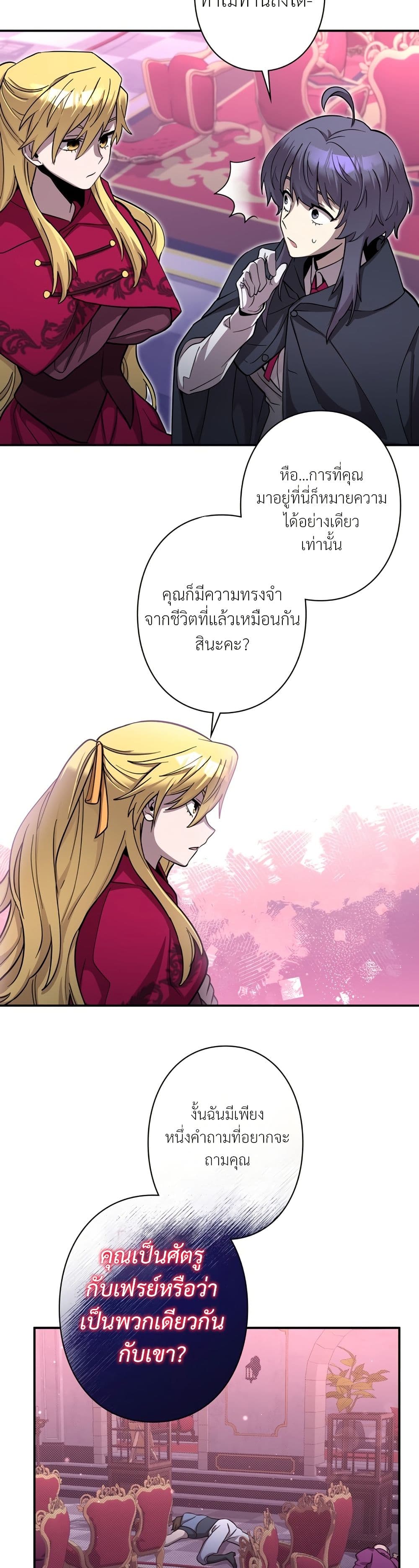 Iโ€m a Hero, but the Heroines are Trying to Kill Me 10 27