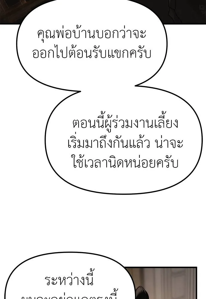 Undercover! Chaebol High School 93 137