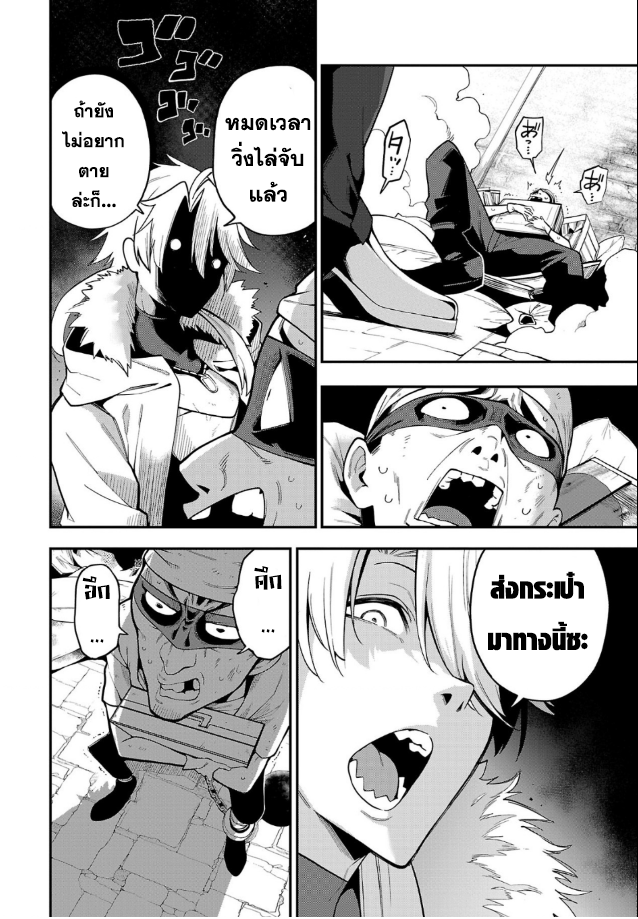 Tensei ni Hakobi Jin no Isekai Kouryakuhou 4.2 07