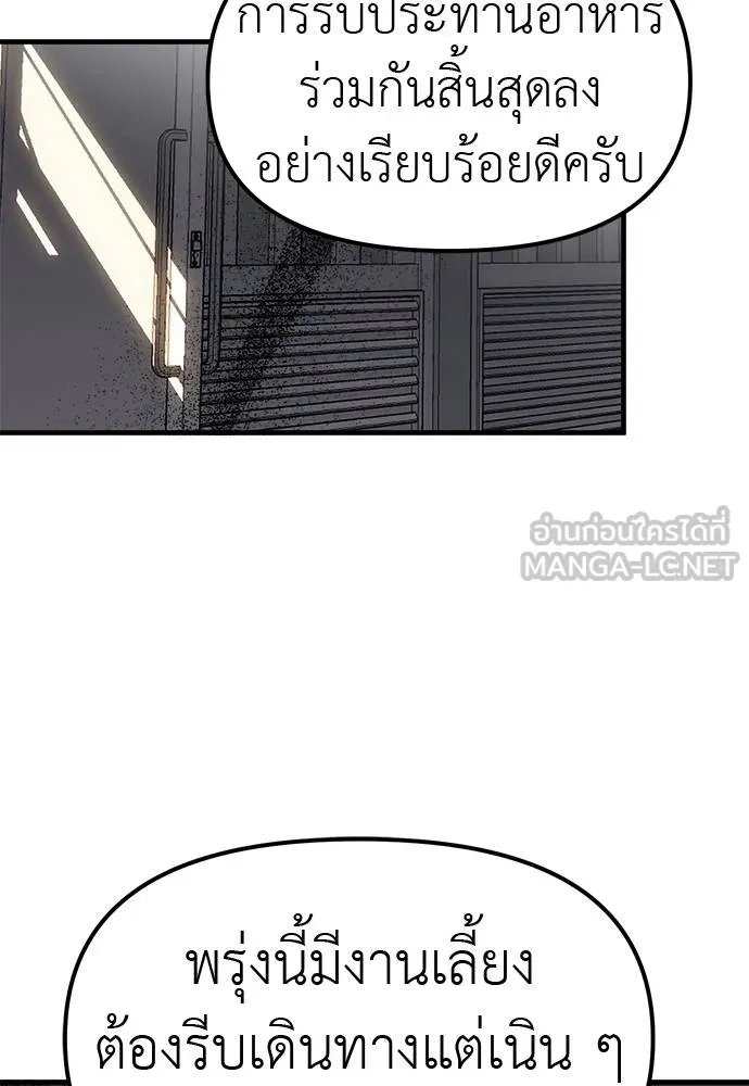 Undercover! Chaebol High School 86 159