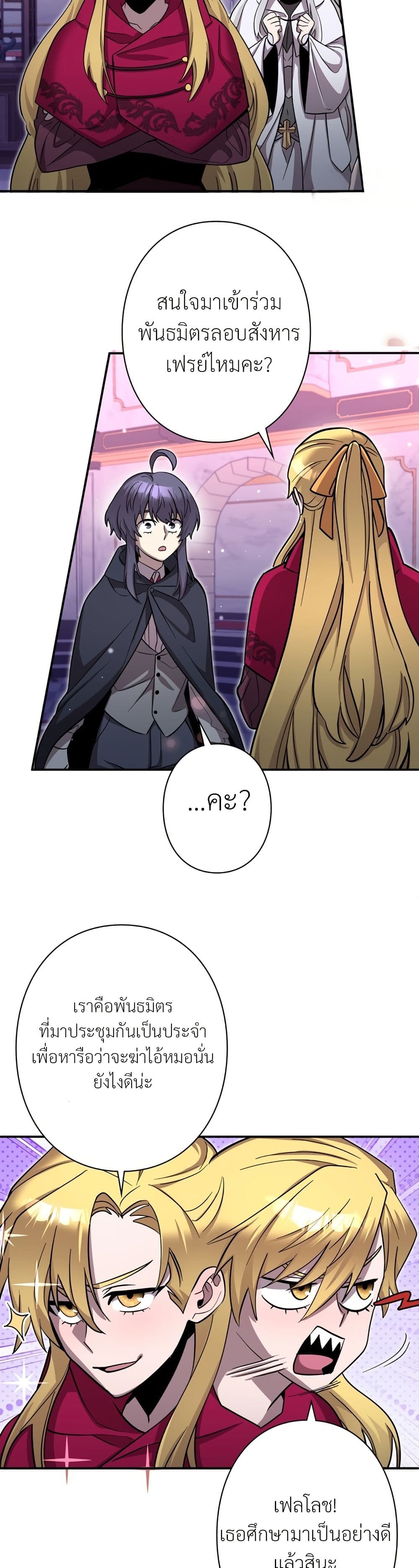 Iโ€m a Hero, but the Heroines are Trying to Kill Me 10 29