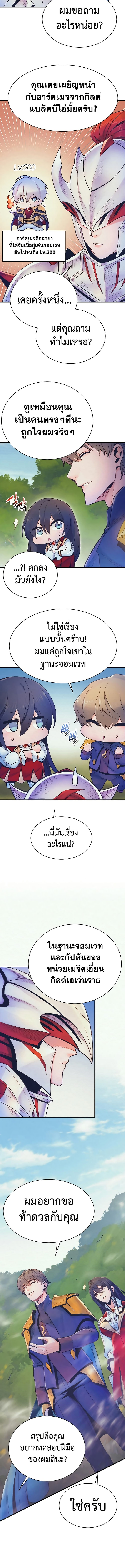 The Healing Priest of the Sun 78 (3) 001