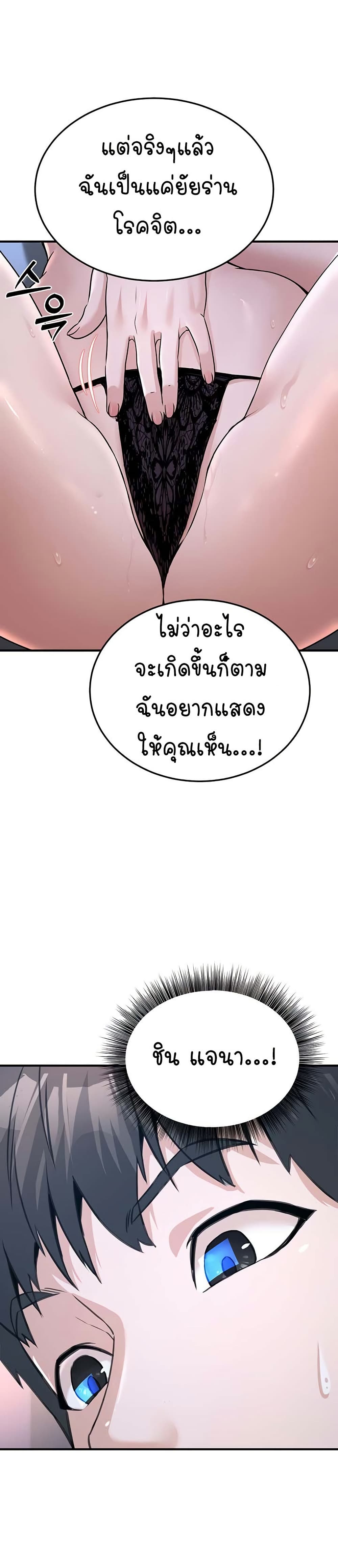 The Public Servant’s Double Life 3 30