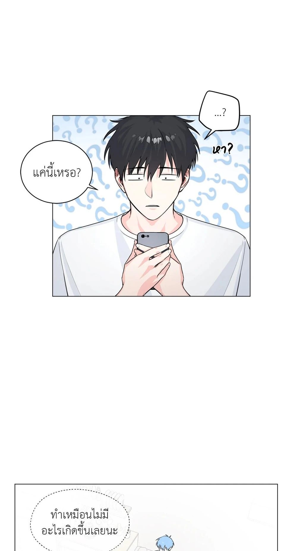 (จบ) Give Him a Hand รุ่นพี่ครับ! ผมช่วย 3 14