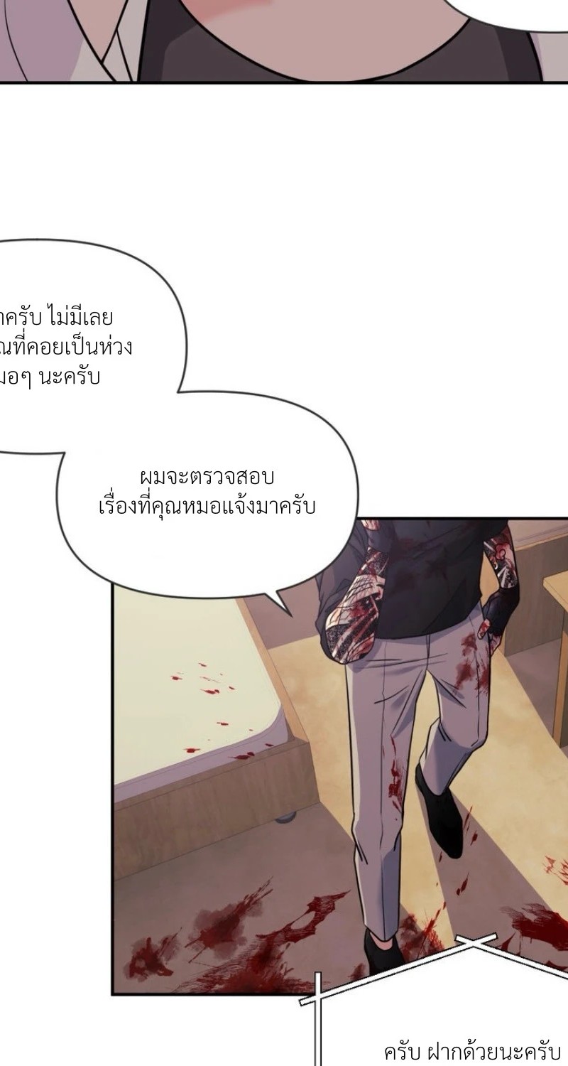 แด่คุณผู้เป็นที่รัก 2 049