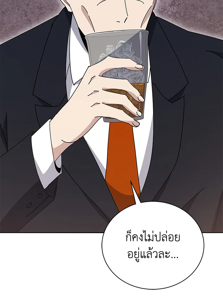 the Demonic Master 143 021