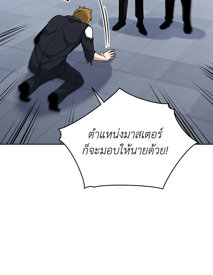 the Demonic Master 156 086