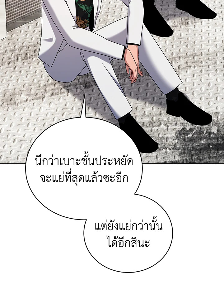 the Demonic Master 149 115
