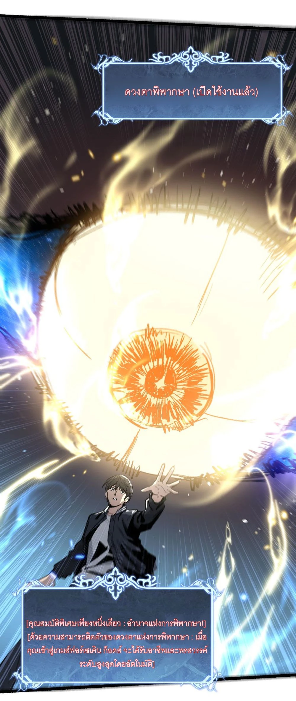 นักฆ่าเงาทมิฬ 1 (56)