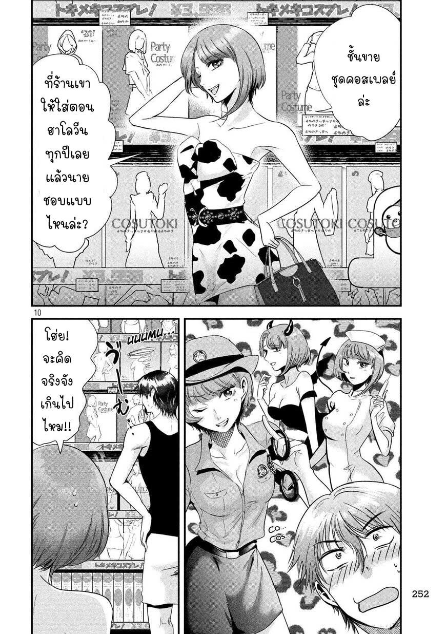 Yukionna to Kani wo Kuu 37 11