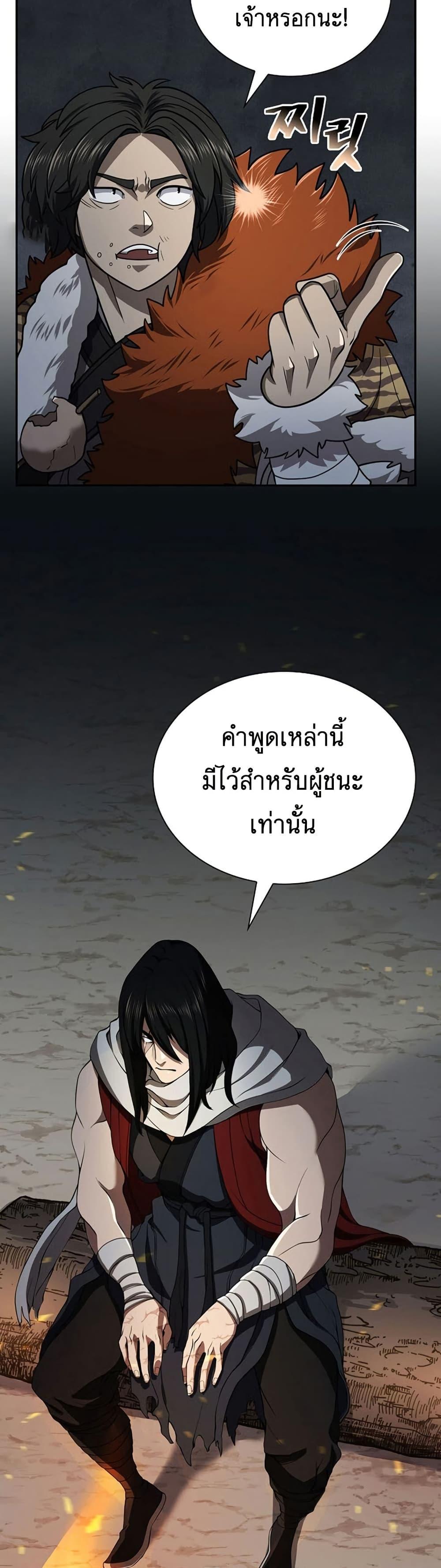 Island of Swords and Devils 31 37