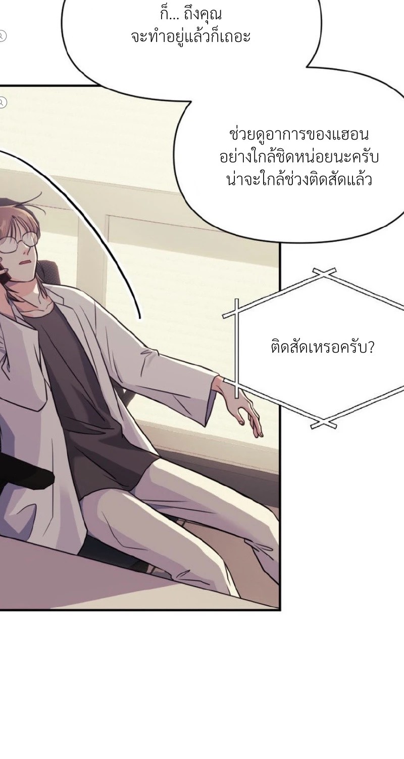 แด่คุณผู้เป็นที่รัก 2 043