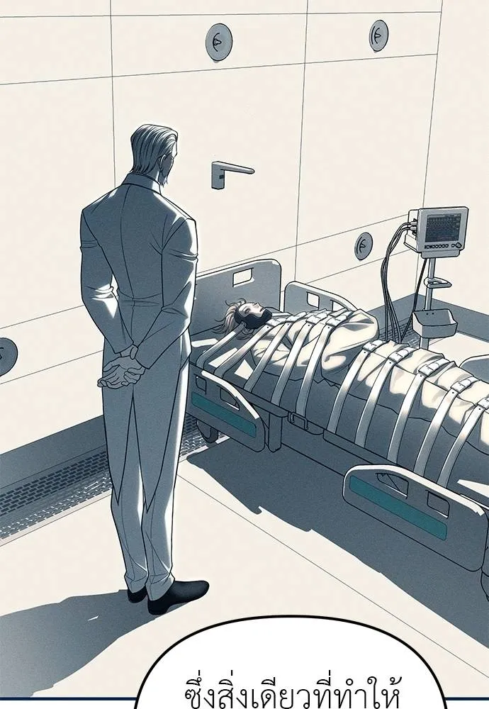 Undercover! Chaebol High School 83 092