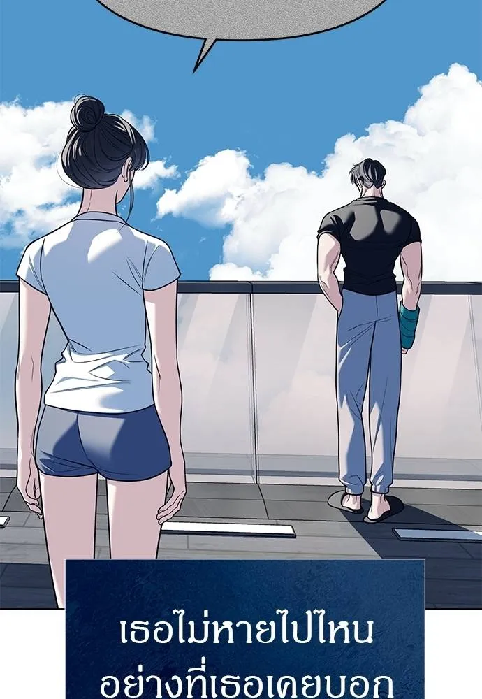 Undercover! Chaebol High School 84 058