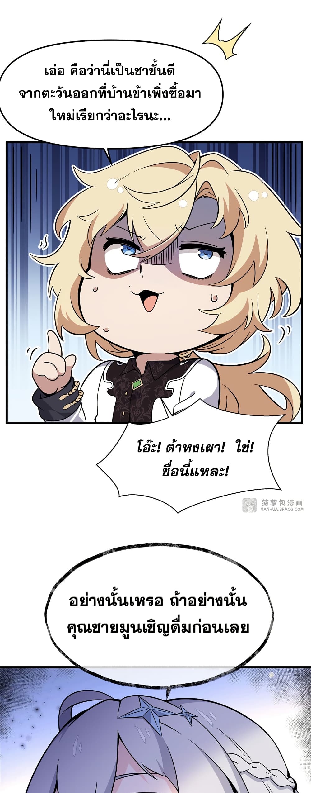 The Yellow haired Villain in Female Main Character's Novel wants Happiness 6 32