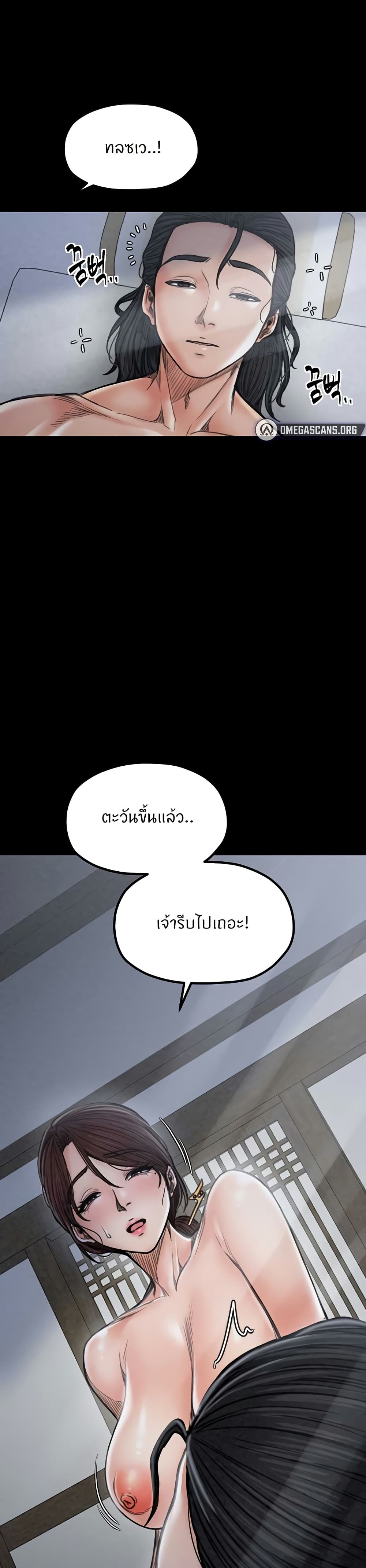 The Servant’s Story 26 28
