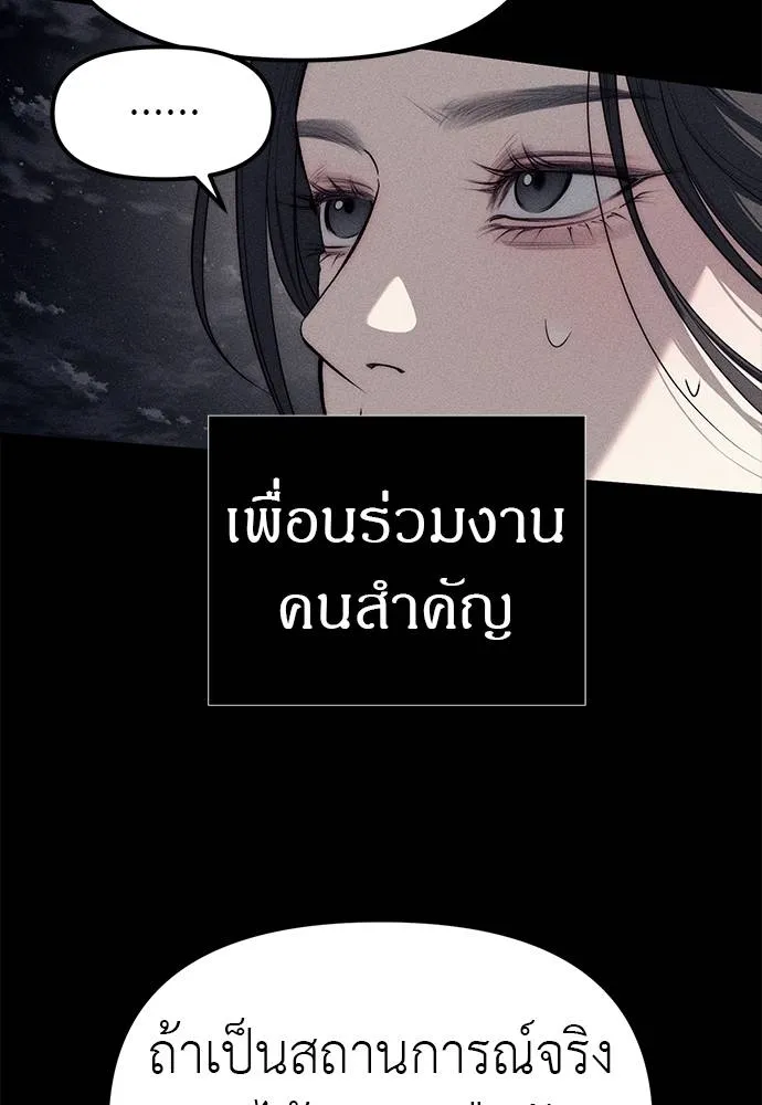 Undercover! Chaebol High School 87 118