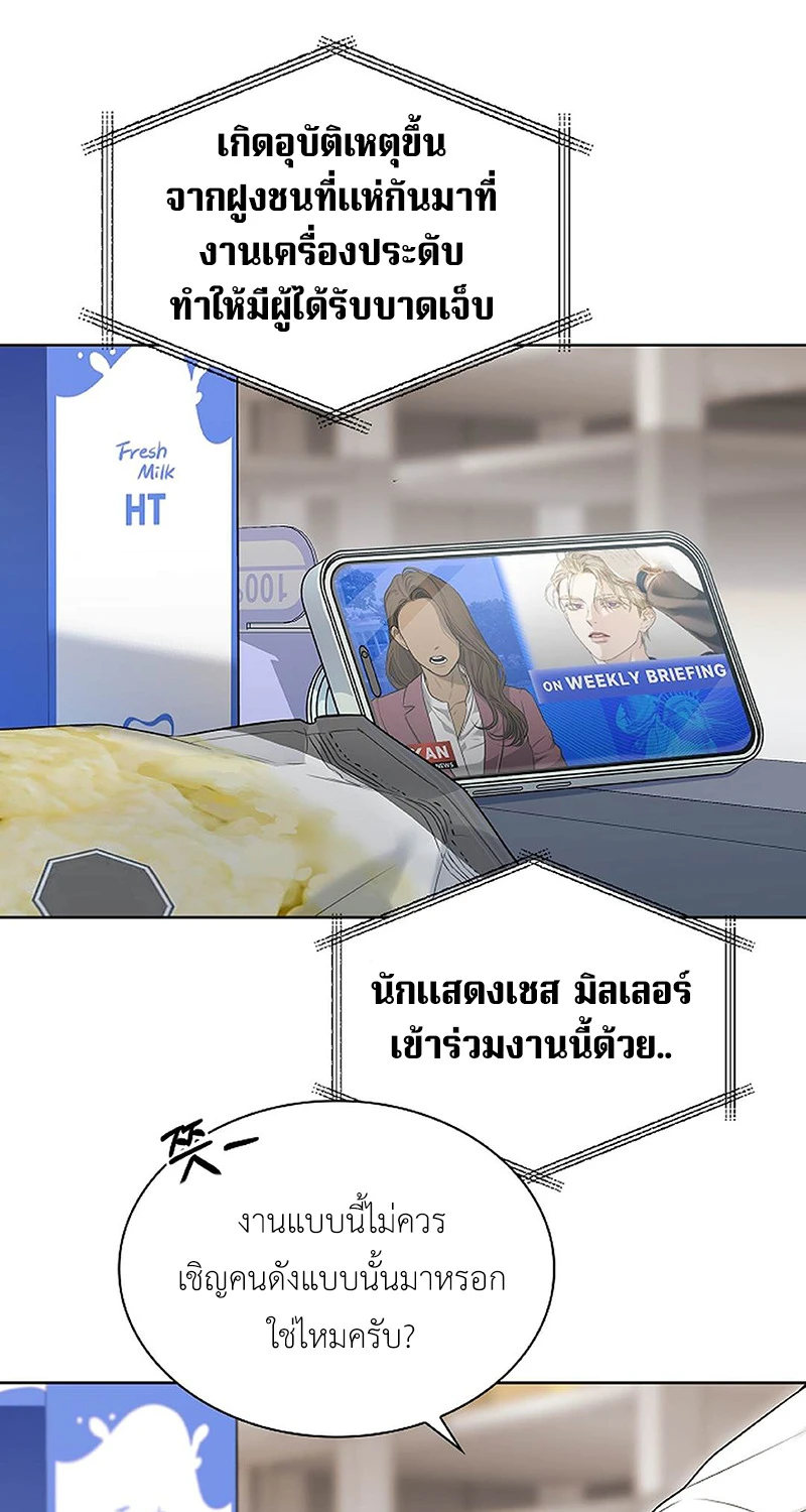 ลองจูบฉันสิถ้านายกล้าพอ! 1 49