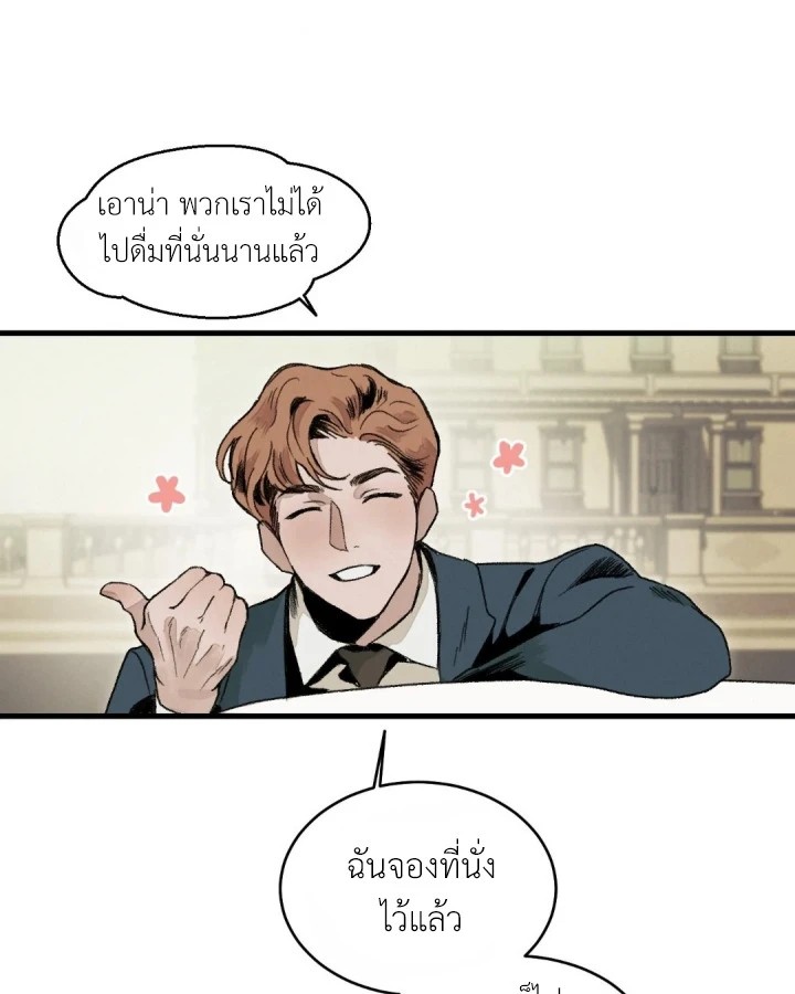สวน(รัก)แห่งวันวาน 1 20