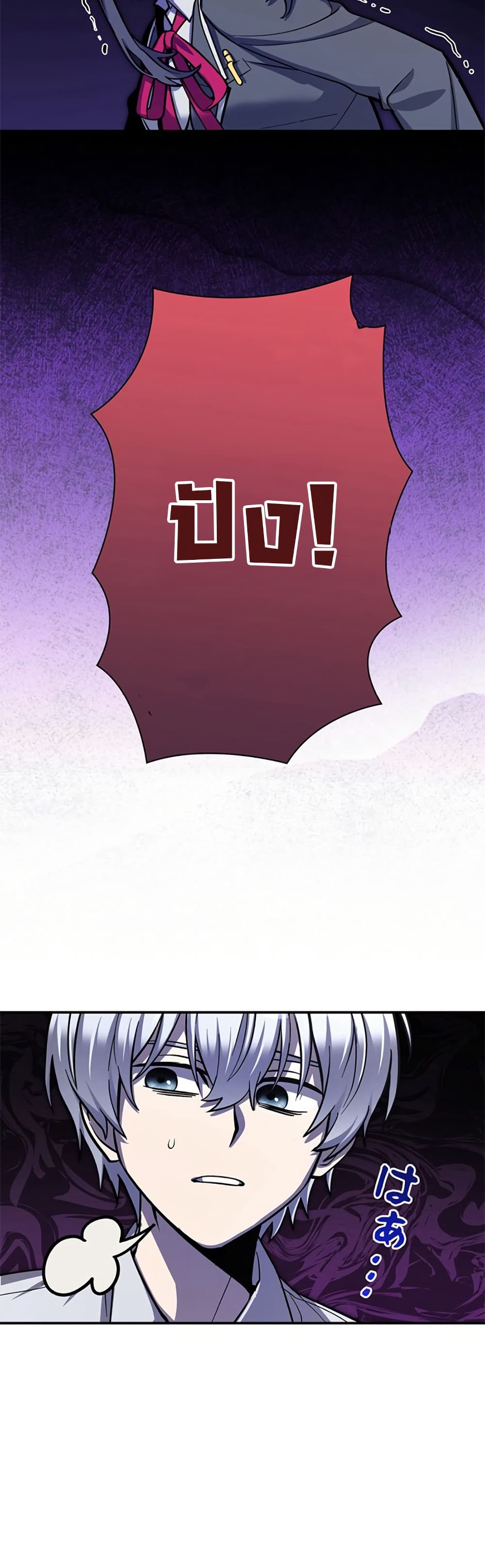 Iโ€m a Hero, but the Heroines are Trying to Kill Me 3 24