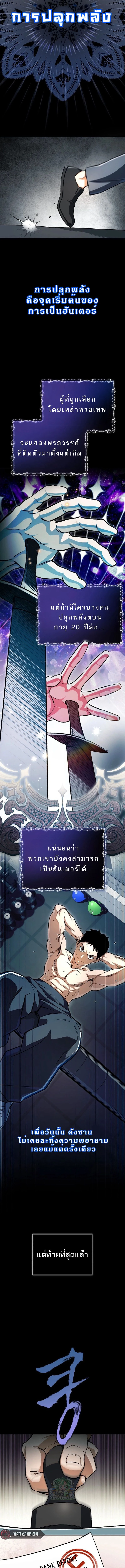 Regressed Blood Demon 1 (7)