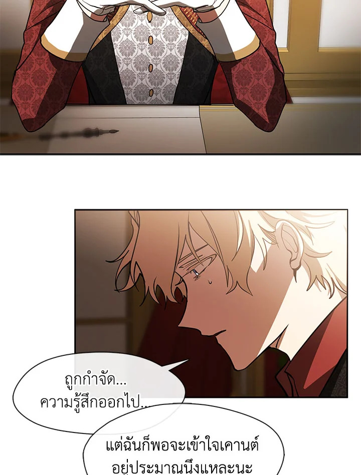 I Failed To Throw The Villain Away 37 32