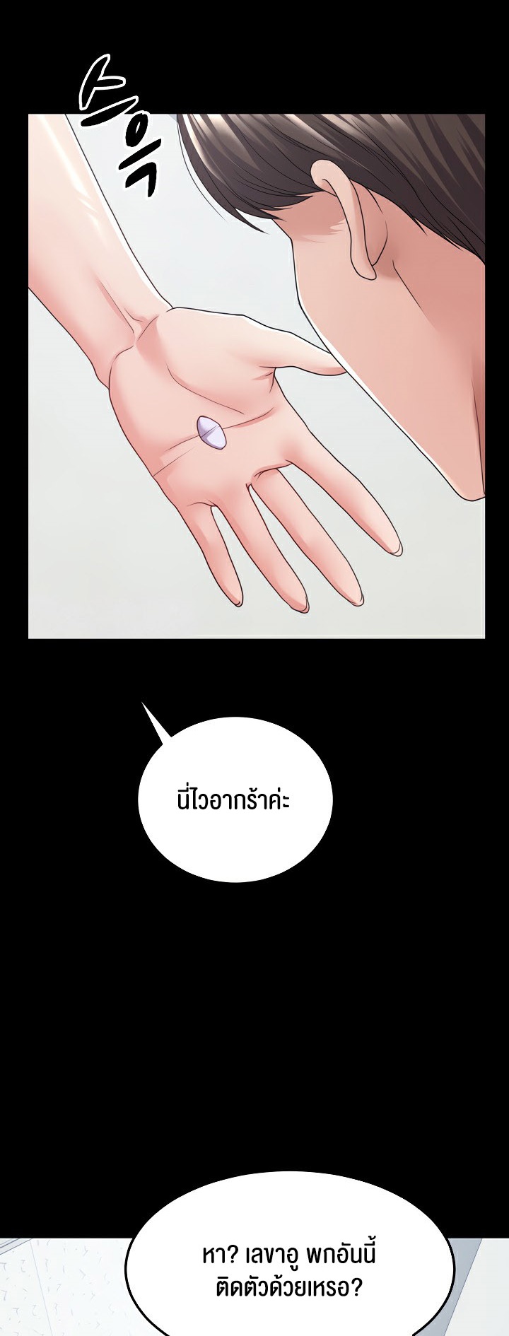 อ่านโดจิน เรื่อง Amazing Reincarnation 24 32