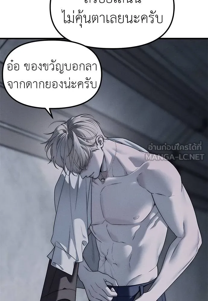 Undercover! Chaebol High School 93 015