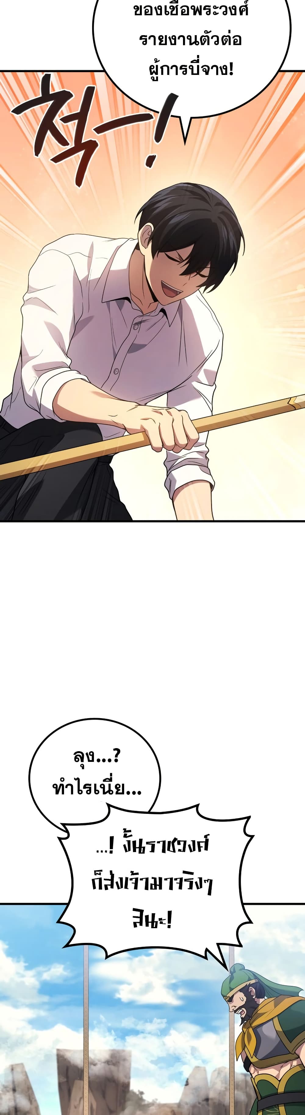 Martial God Regressed to Level 2 86 25