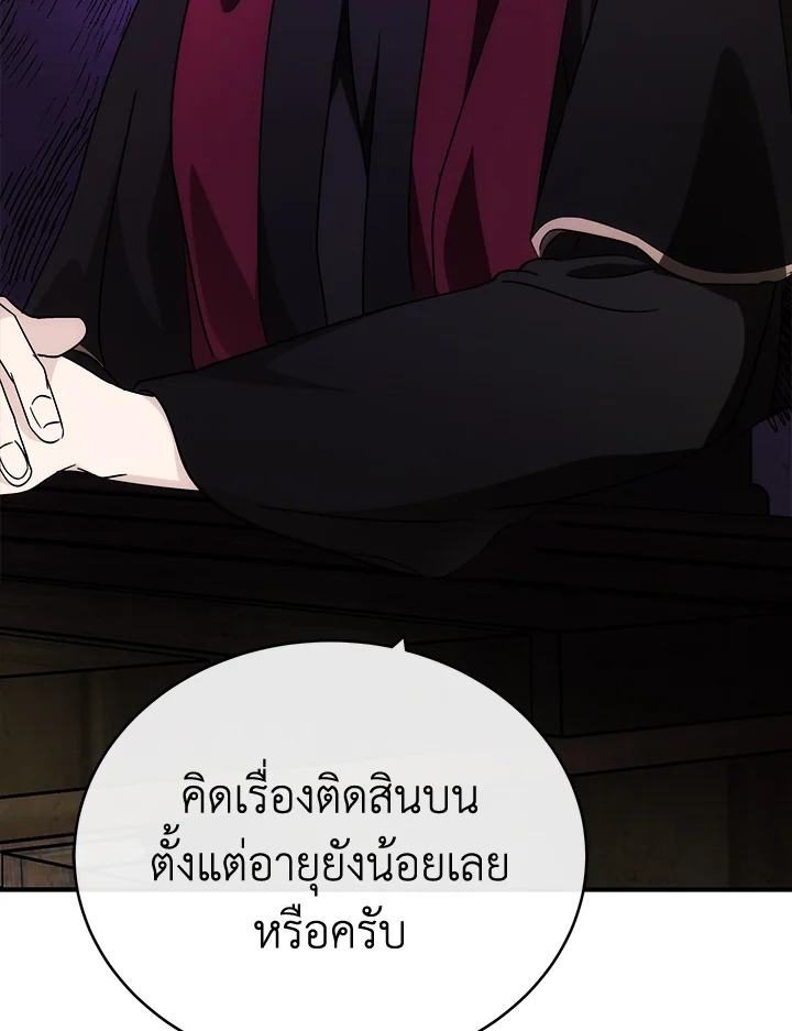 The Villainess Lives Twice 117 052