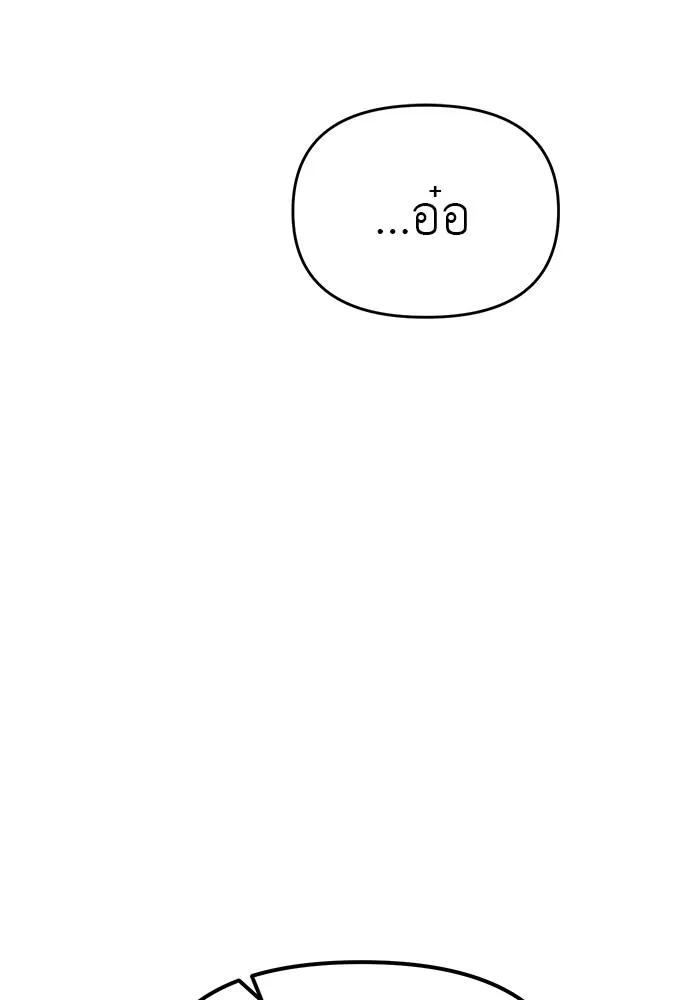 Undercover! Chaebol High School 85 005