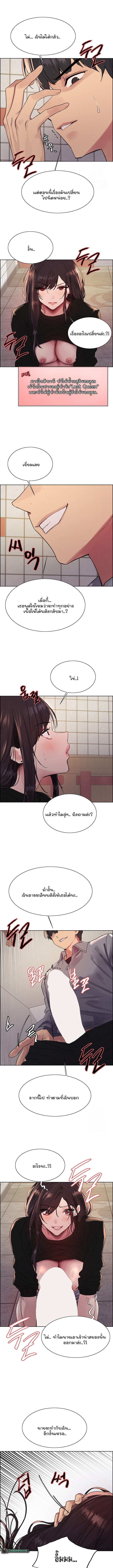 Sex-stop Watch ตอนที่ 121 page 6