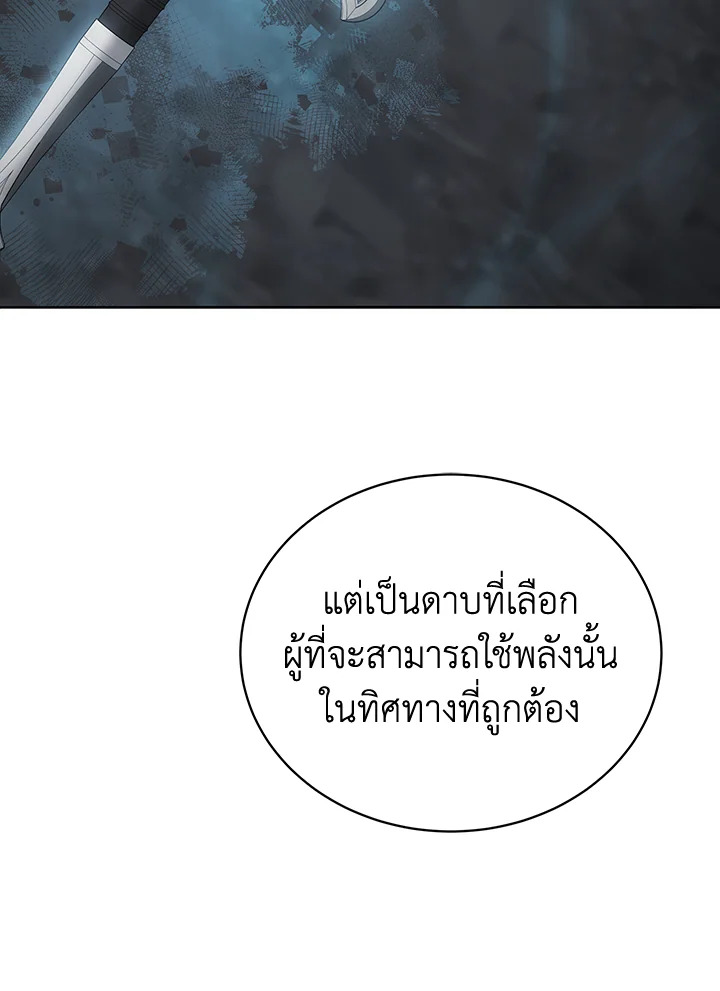 the Demonic Master 147 075