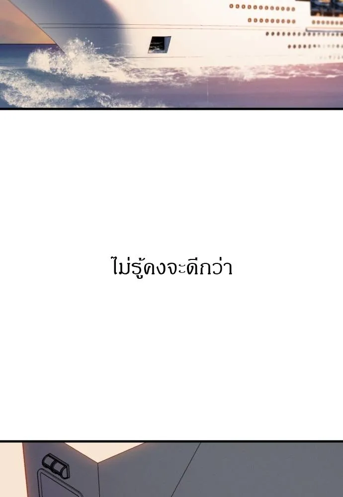 Undercover! Chaebol High School 92 112