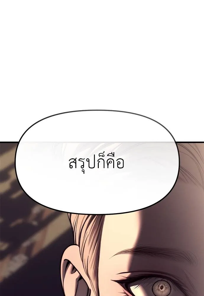 Undercover! Chaebol High School 93 236