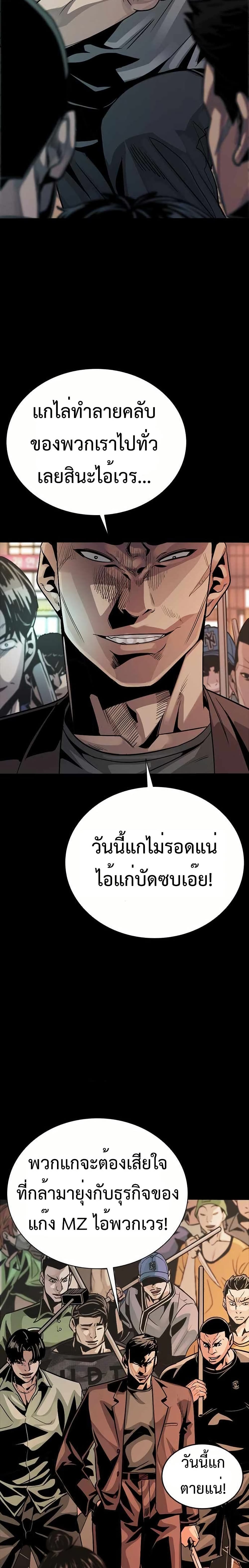 Worst Generation 3 30