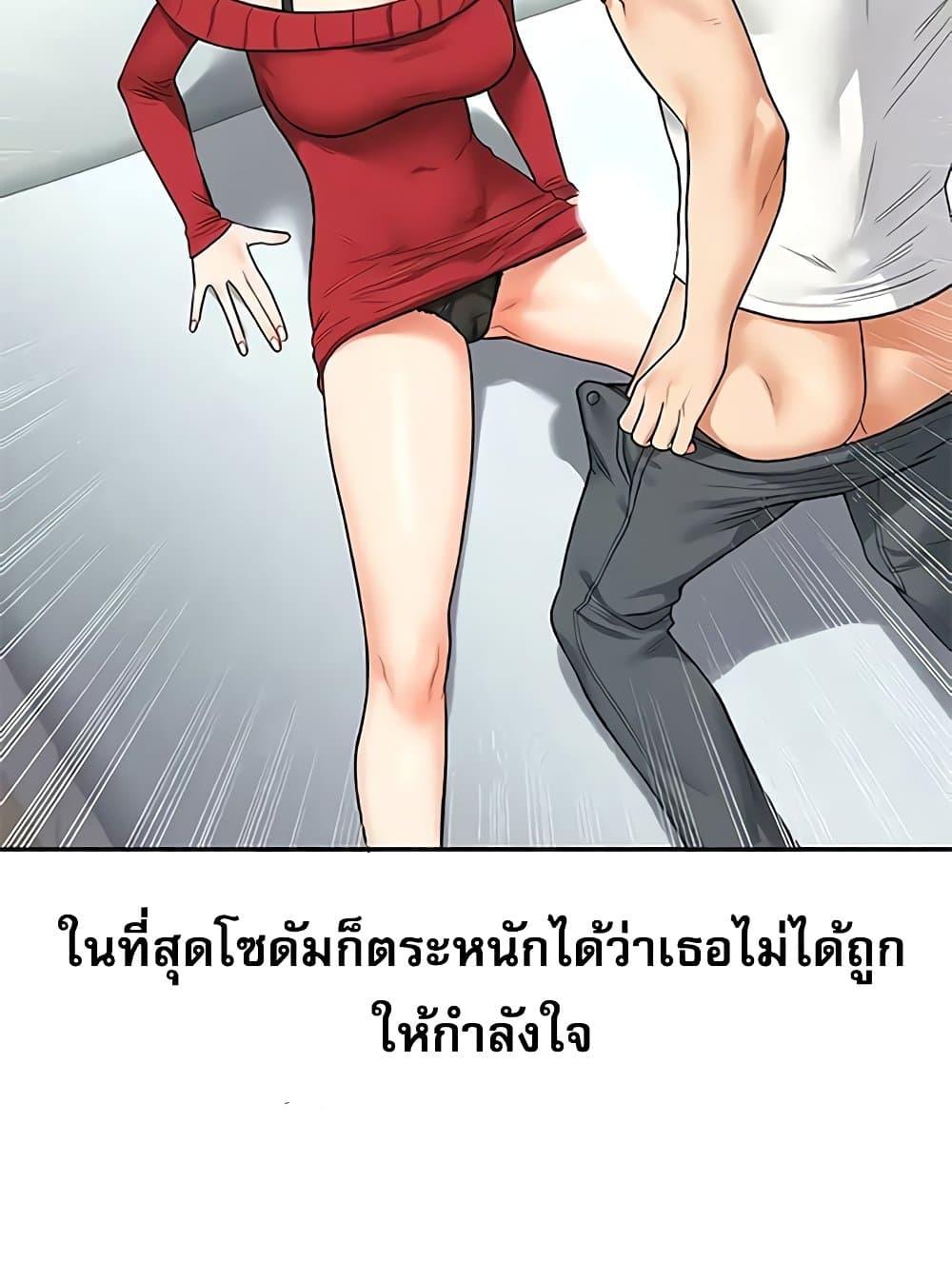 Relationship Reversal 26 11