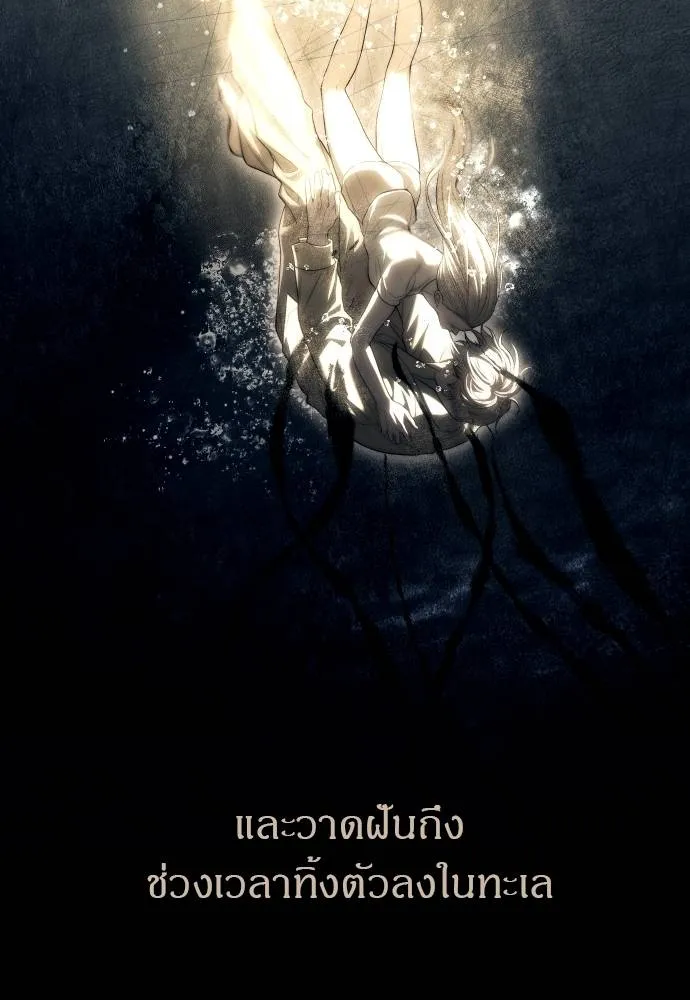 Undercover! Chaebol High School 92 184