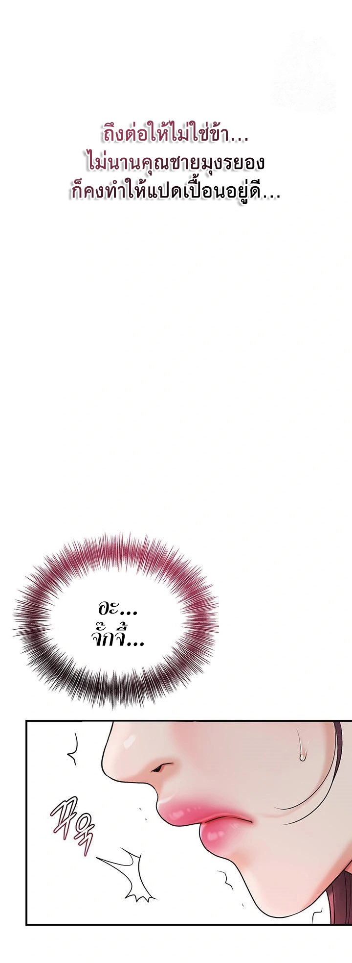 อ่านโดจิน เรื่อง Brothel 40 42