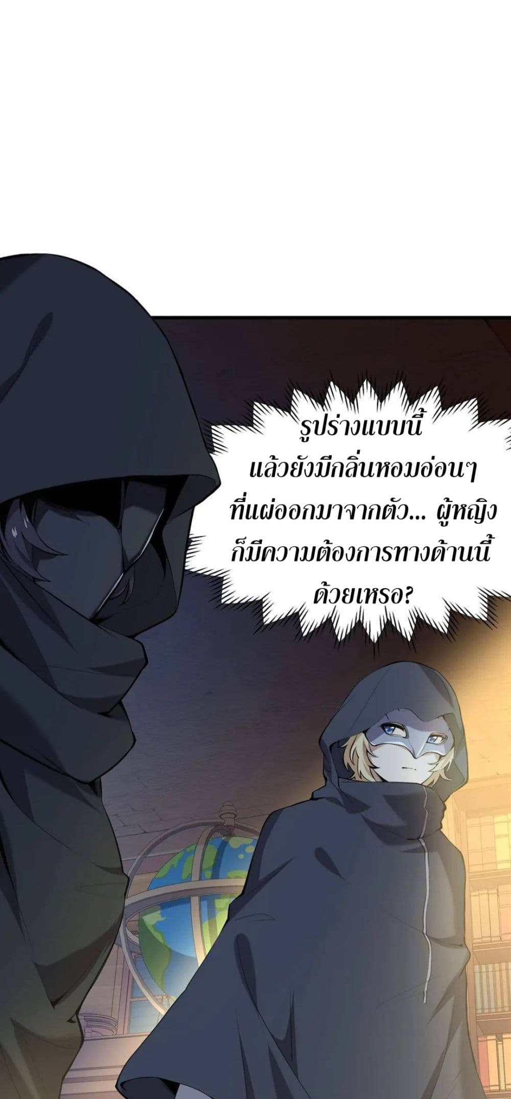 The Yellow haired Villain in Female Main Character's Novel wants Happiness 4 07