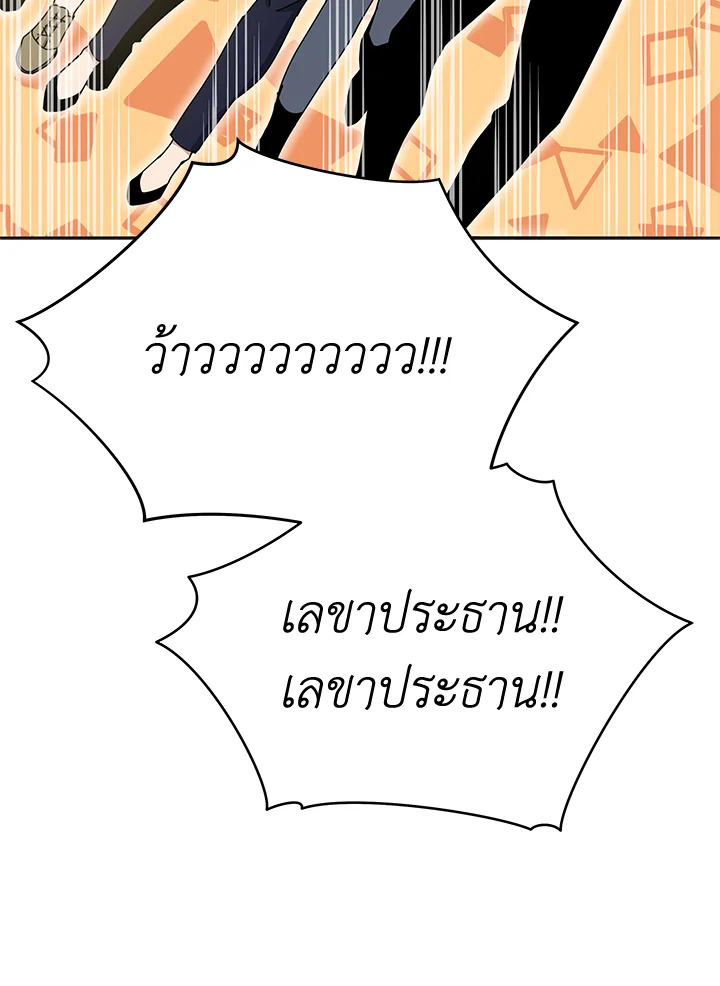 the Demonic Master 147 016