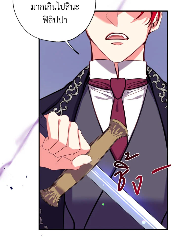 Can We Become a Family 18 035