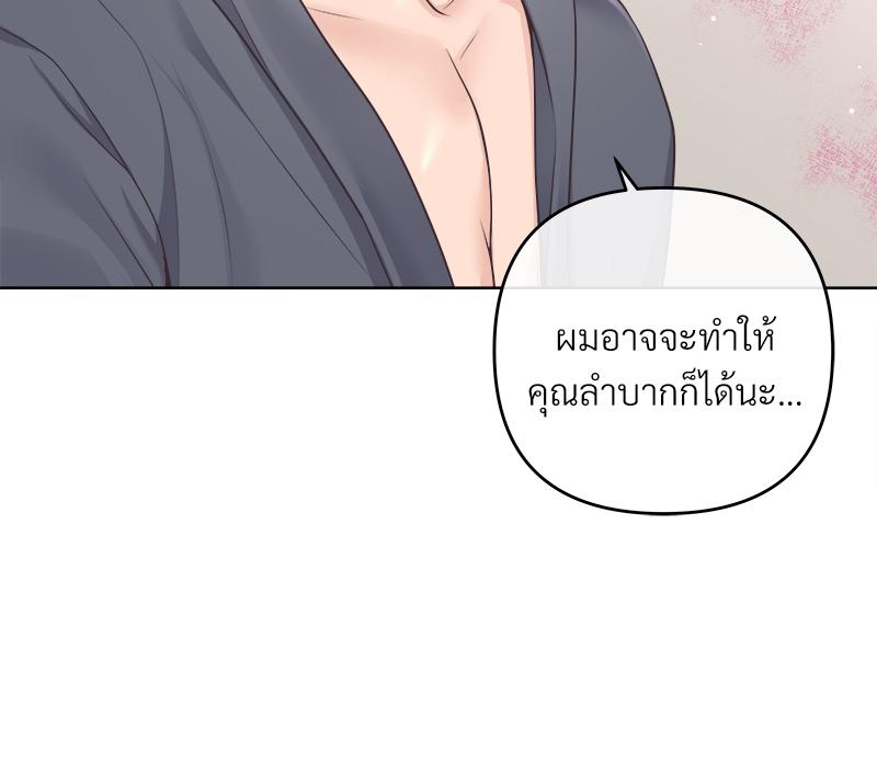 บัตเลอร์ (ที่รัก) 70 033