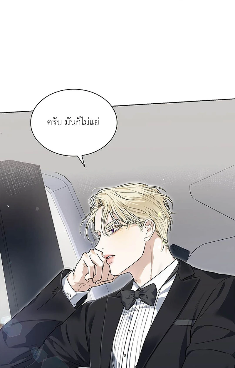ลองจูบฉันสิถ้านายกล้าพอ! 1 30