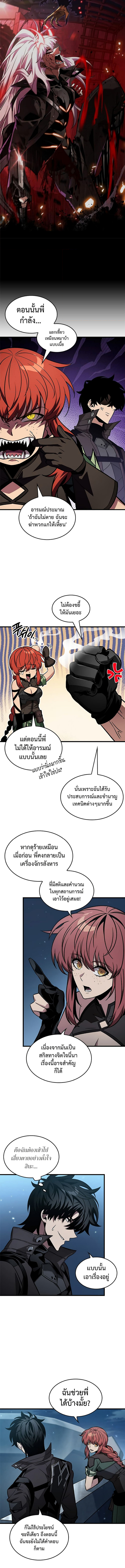 Pick Me Up, Infinite Gacha 133 (3) 001