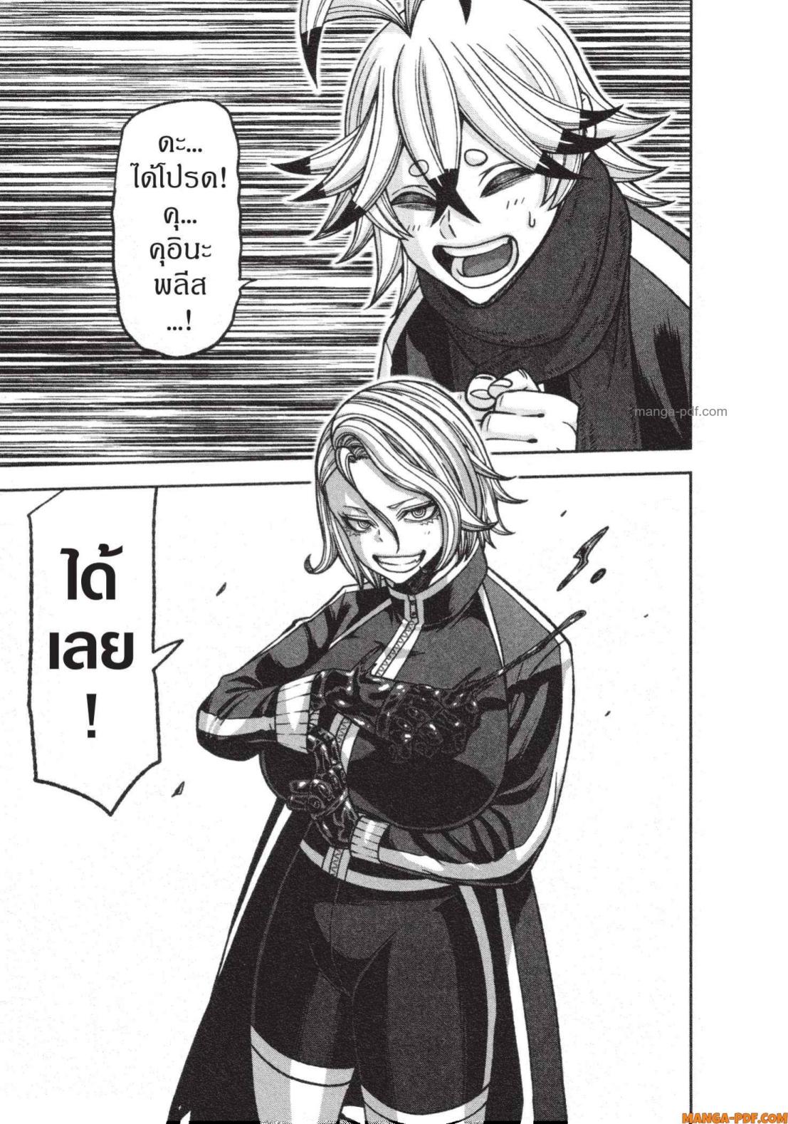 Tougen Anki 139 (13)